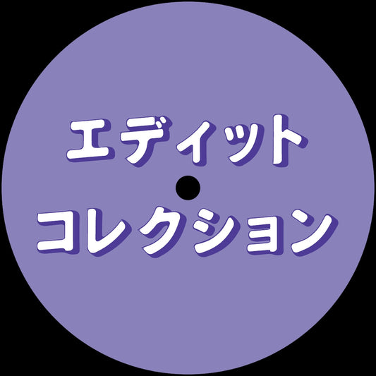 Etiqueta central japonesa en violeta para el vinilo DJ Monchan – Edits Collection #5 en 12", sello Edits Collection, lado B.