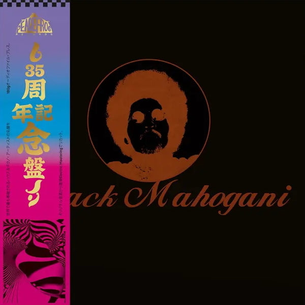 Portada del vinilo Moodymann – Black Mahogani, fondo negro con retrato circular marrón y obi japonés de Peacefrog Records en reedición 3xLP ahumado.