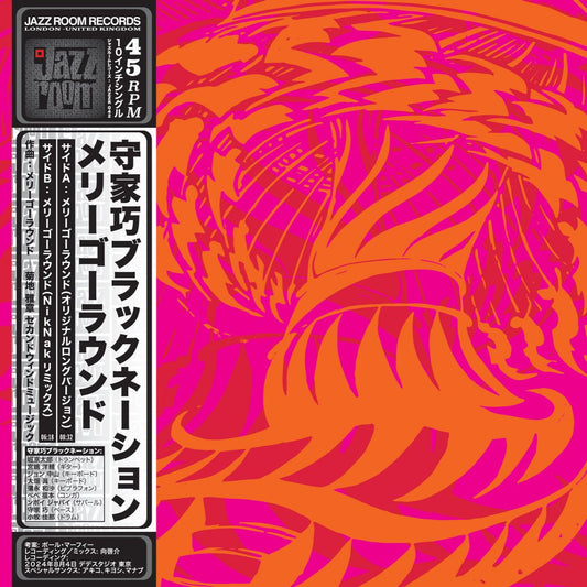 Arte psicodélico en tonos naranjas y fucsia decora la portada del vinilo Takumi Moriya Black Nation – Merry Go Round, edición limitada en formato 10".