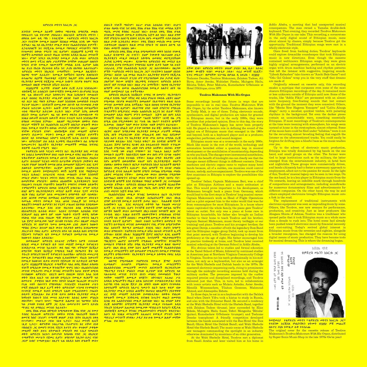 Insert interior del vinilo Teodros Makonnen – Teodros Makonnen With His Organ con notas y fotos de archivo.