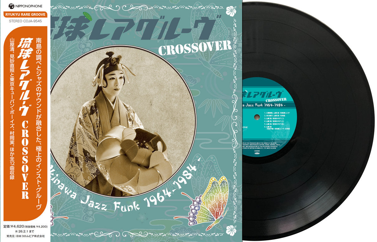 Vinilo negro del LP Varios Artistas – Ryukyu Rare Groove Crossover - Okinawa Jazz Funk 1964-1984 mostrando la portada a color junto a la etiqueta central en azul con catálogo COJA-9545.