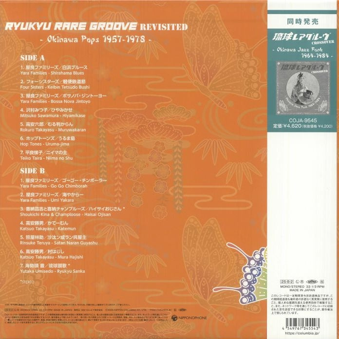 Contraportada del vinilo Varios Artistas – Ryukyu Rare Groove Revisited - Okinawa Pops 1957 - 1978, lista de temas y créditos en edición LP compilación.