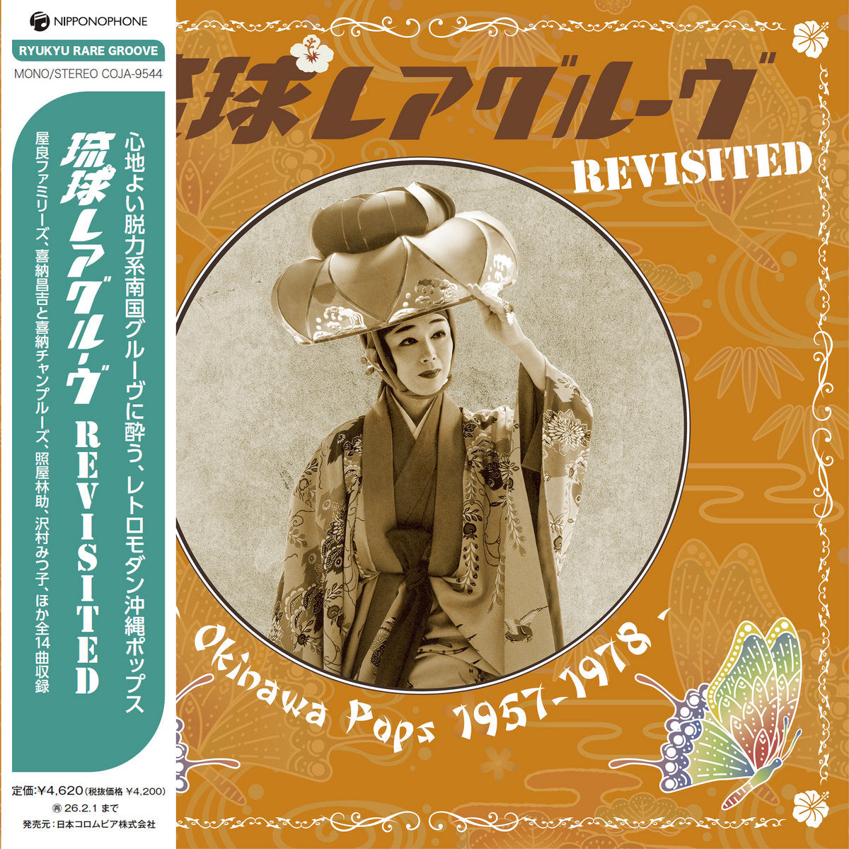 Portada del vinilo Varios Artistas – Ryukyu Rare Groove Revisited - Okinawa Pops 1957 - 1978 en LP Nipponophone, portada con arte tradicional en tonos cálidos.