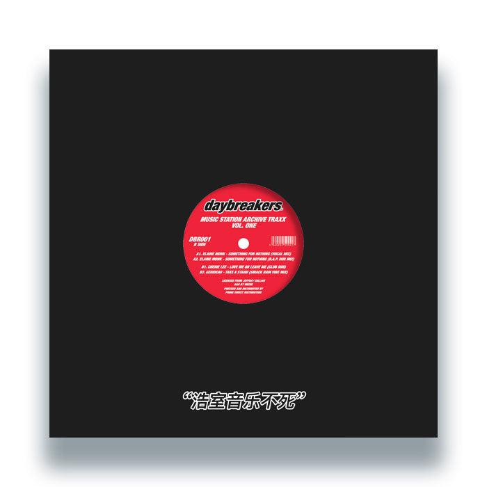 Portada trasera del vinilo de 12" con etiqueta del lado B visible al centro. Varios Artistas – Music Station Archive Traxx Vol. One publicado por Daybreakers.